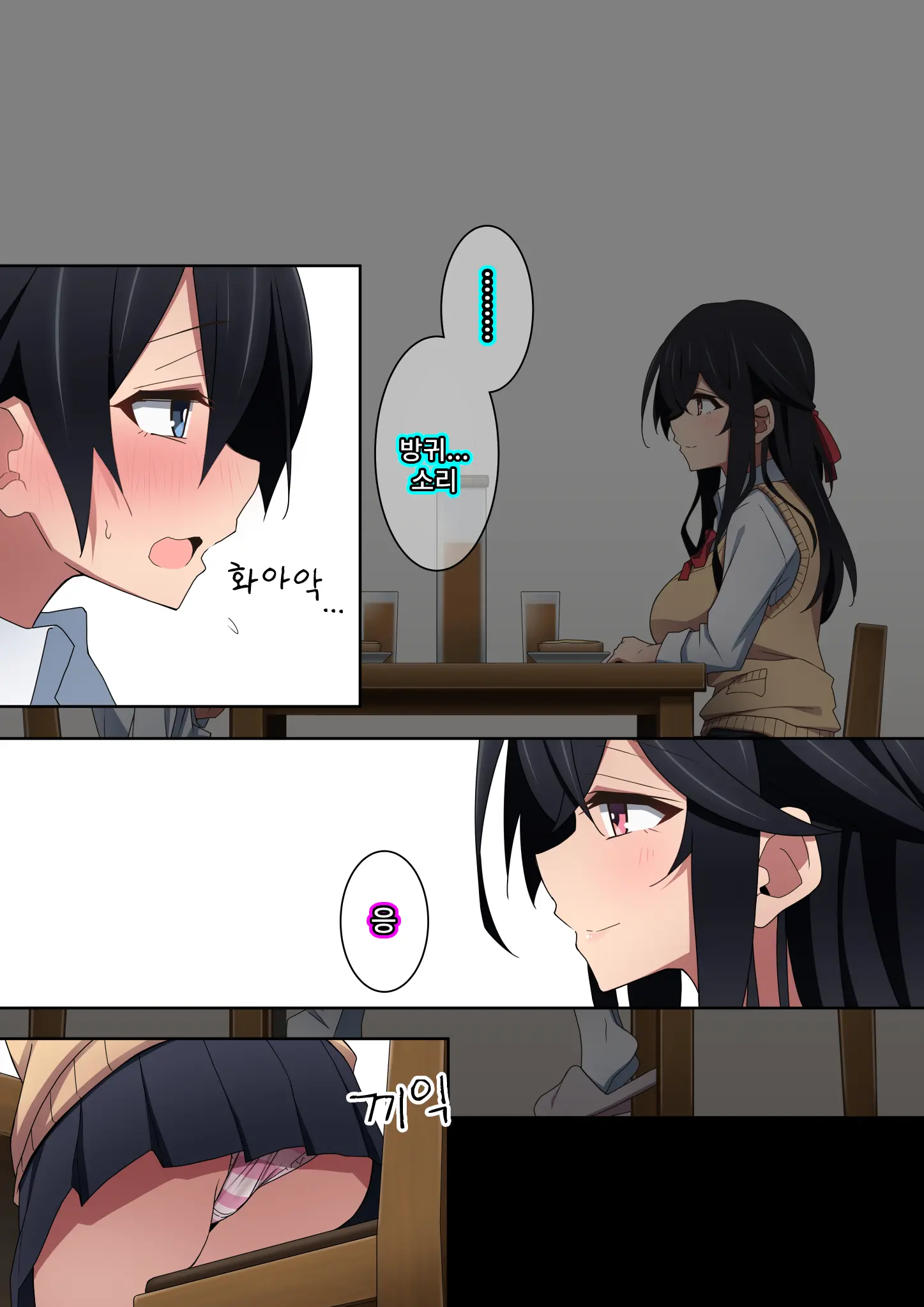 Onee-Chan Wa Itsumo Boku Ni Onara O Kagasete Kureru | 누나는 항상 나에게 방귀를 맡게 해준다